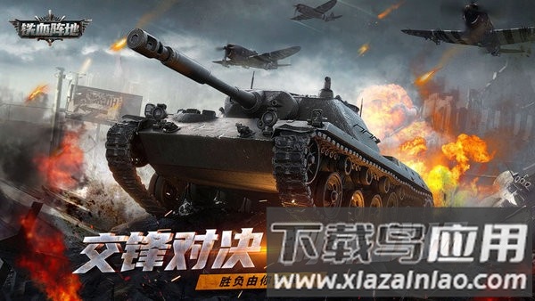 铁血阵地九游版(附礼包码)最新版截图2