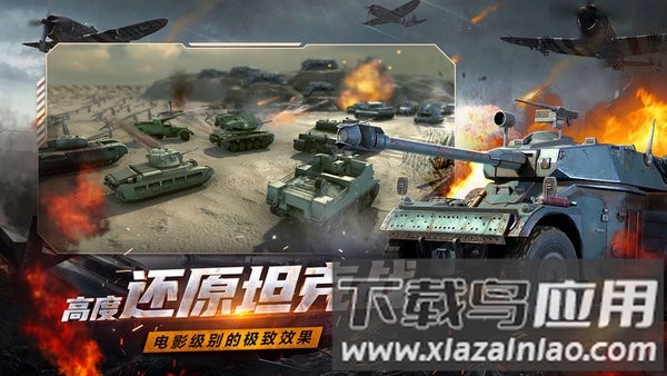 铁血阵地九游版(附礼包码)最新版截图3