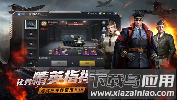 铁血阵地九游版(附礼包码)最新版截图4