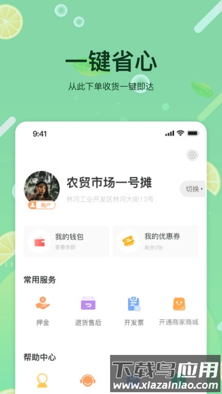 预泊优选最新版截图