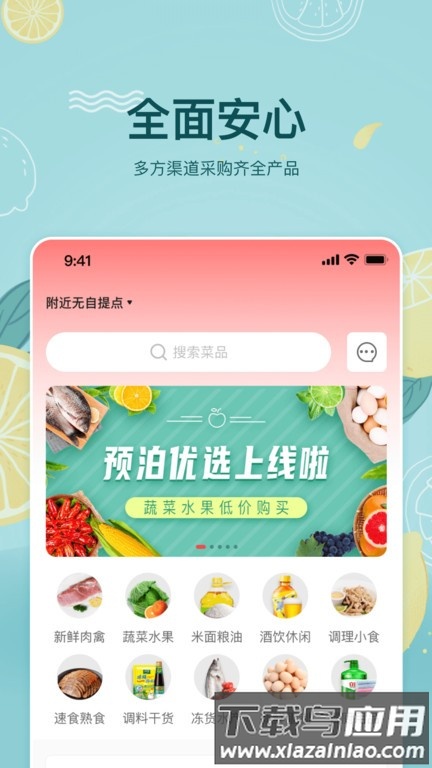 预泊优选最新版截图