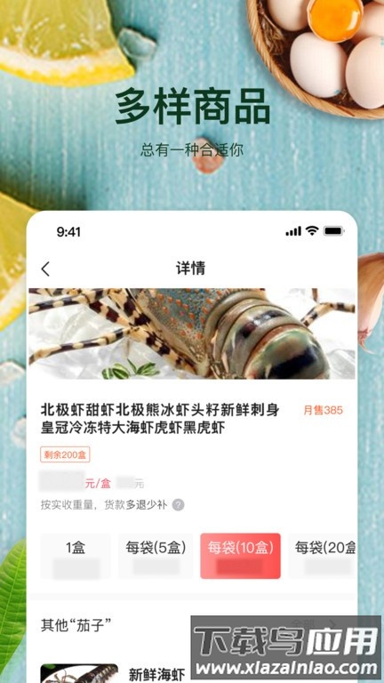 预泊优选最新版截图