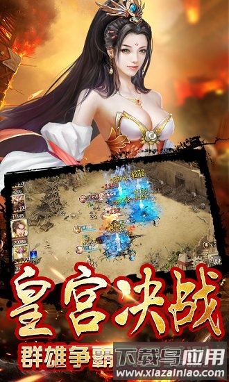 铁血三国变态版下载