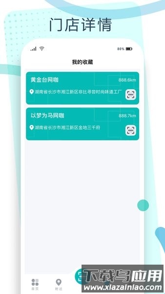 钥通行app官方下载安装