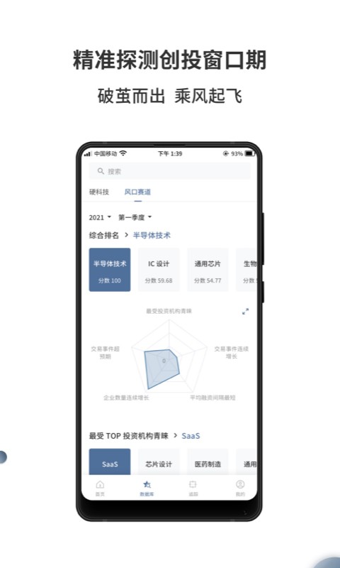 来觅数据app下载安装