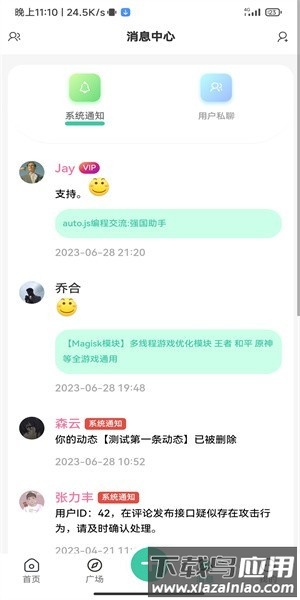 须弥社区官方正版最新版截图1