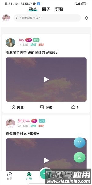 须弥社区官方正版最新版截图2