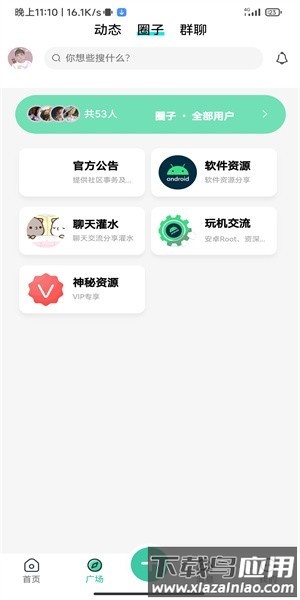 须弥社区官方正版最新版截图3