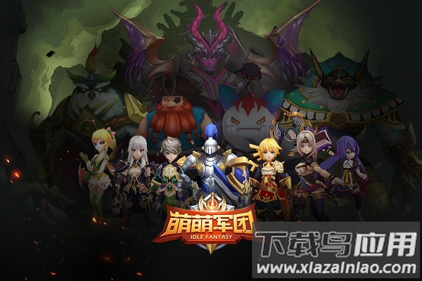 萌萌军团游戏下载