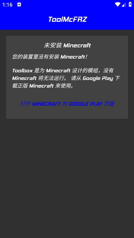 ToolMcFRZ汉化版下载