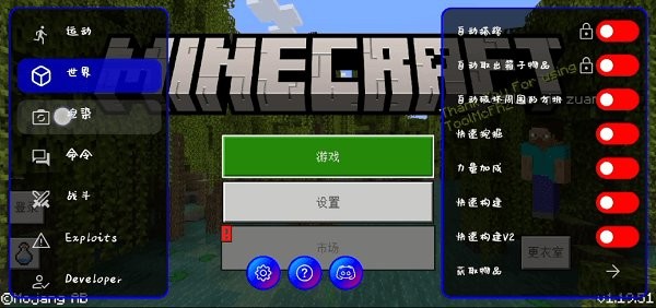 ToolMcFRZ最新版本截图1