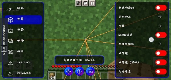 ToolMcFRZ最新版本截图2