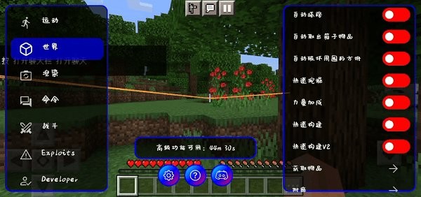 ToolMcFRZ最新版本截图3