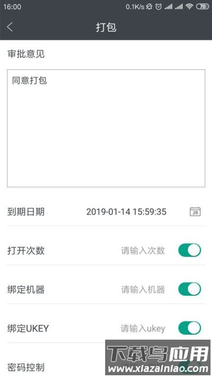 金甲eds加密软件下载