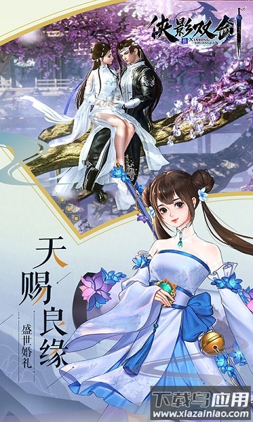 侠影双剑游戏下载	