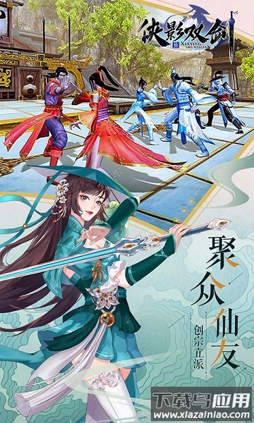 侠影双剑手游截图