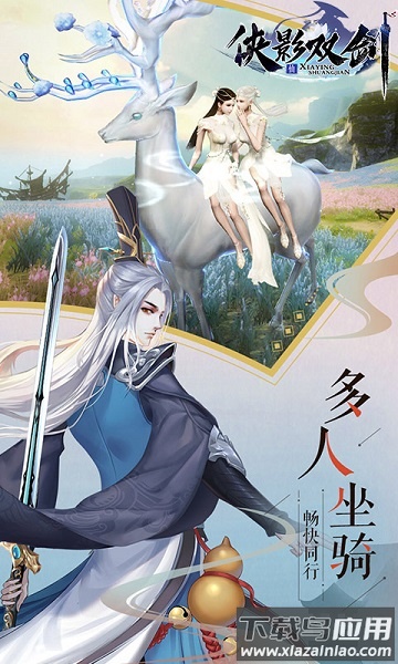 侠影双剑手游截图