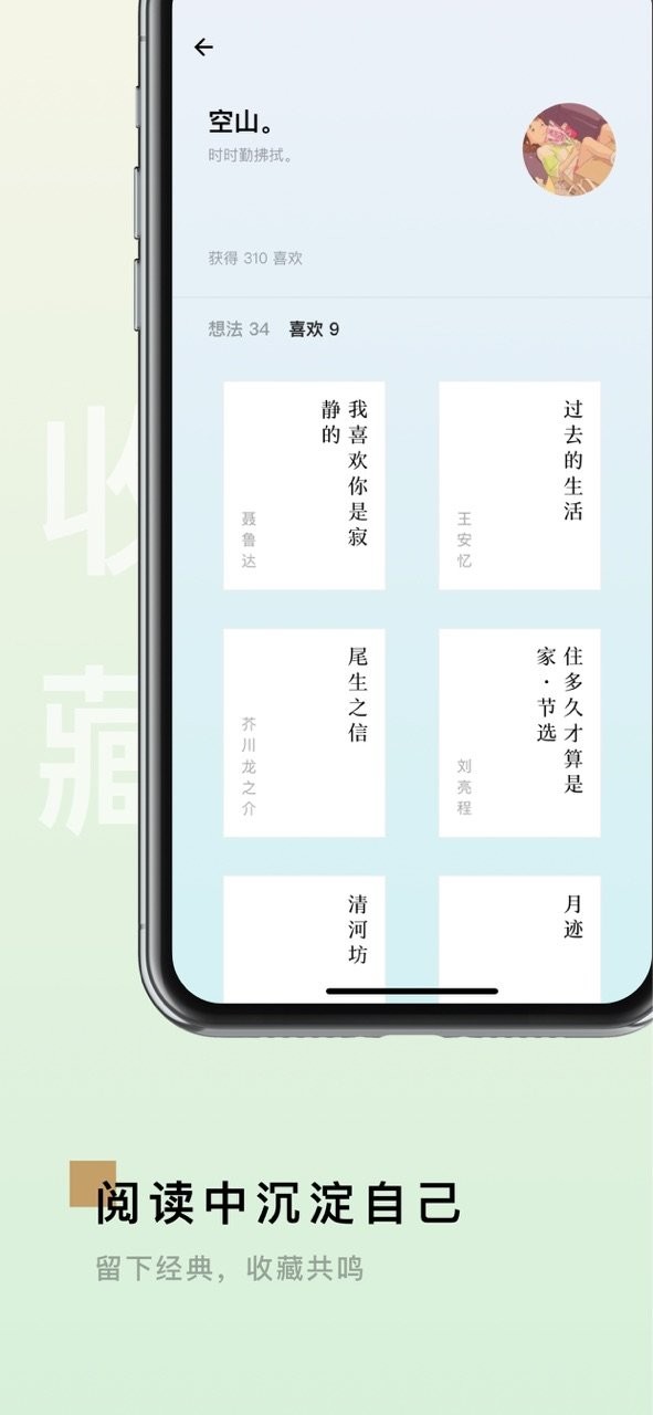 岛读软件最新版截图2