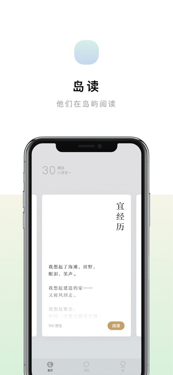岛读软件最新版截图3