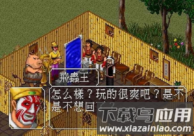 金庸群侠传之苍龙逐日完整版截图2