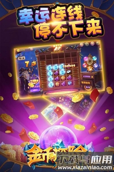 金币探险破解版最新版截图3