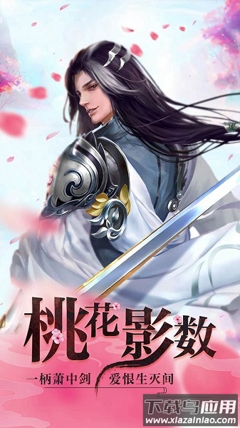 一剑轩辕腾讯版最新版截图1