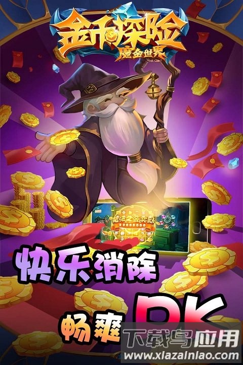 金币探险九游最新版下载