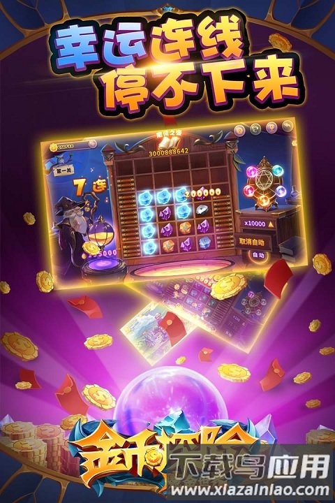 金币探险九游版截图1