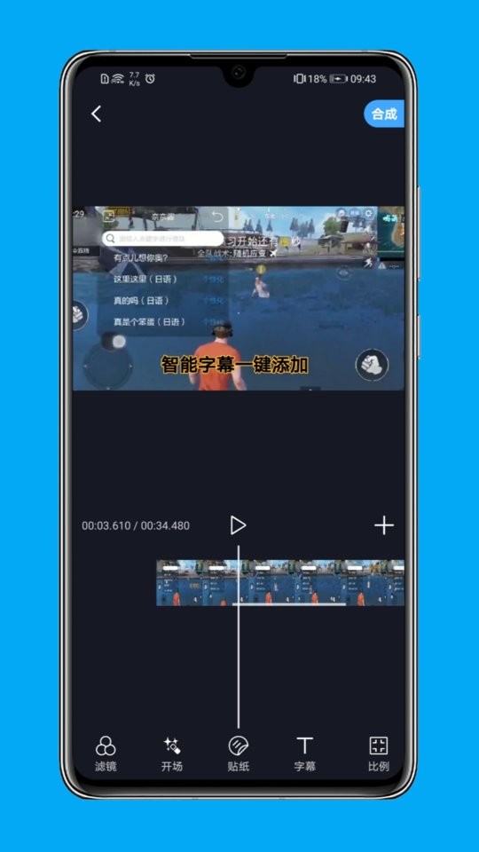 录屏免费版软件截图