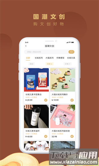 顺靖官方版截图