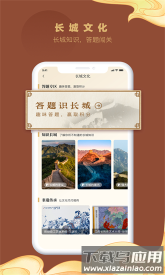顺靖官方版截图
