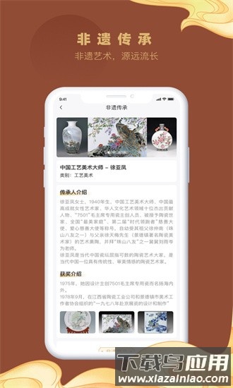 顺靖官方版截图