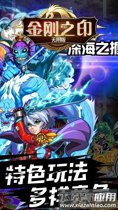 金刚之印果盘版截图1