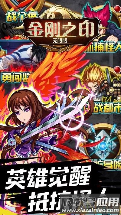 金刚之印果盘版截图3