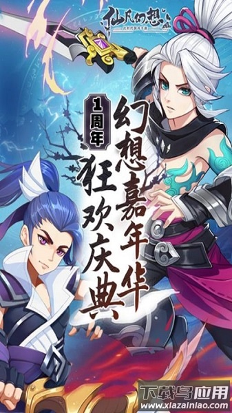 仙凡幻想九游客户端最新版截图3