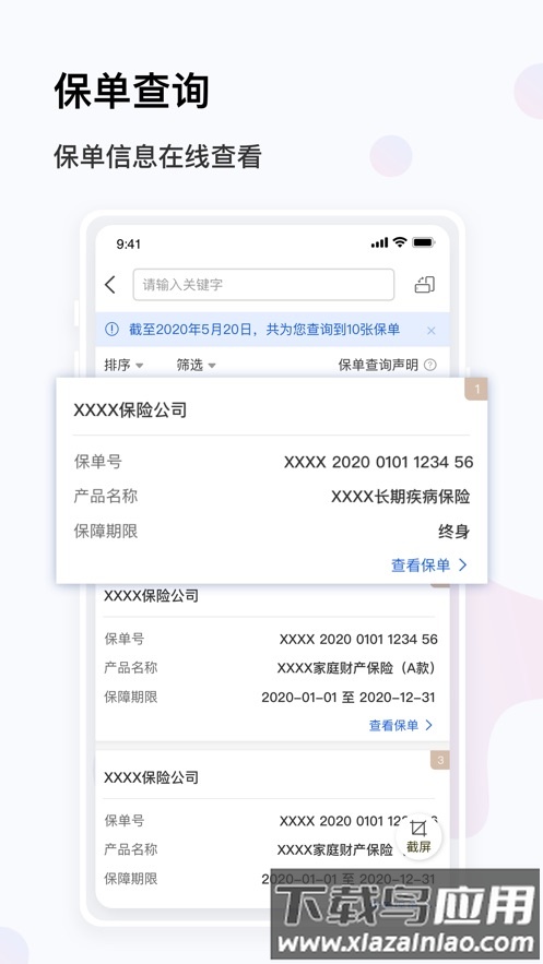 金事通手机app最新版截图2