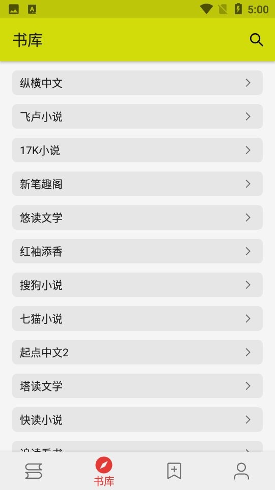 喵喵小说app下载安装