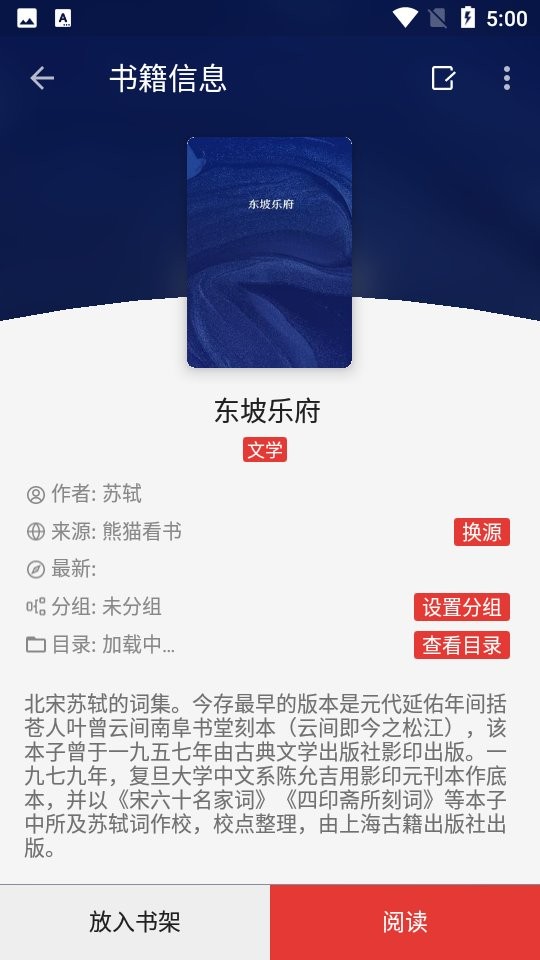 喵喵小说最新版截图2