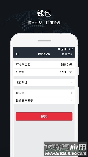 顺道司机端截图3