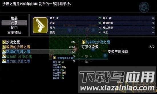 重返无限最新版下载