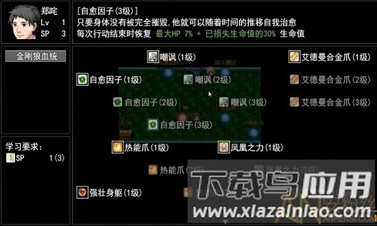 重返无限游戏最新版截图3
