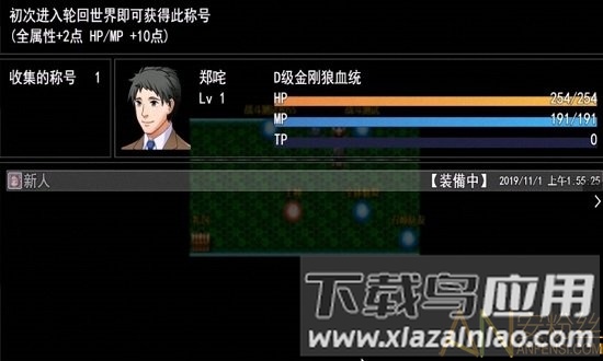 重返无限游戏最新版截图4