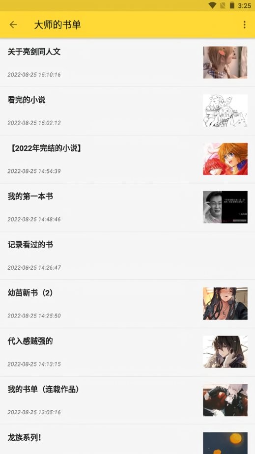 喵喵看书官方版