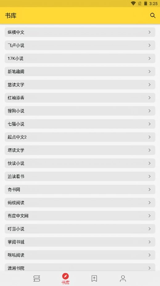 喵喵看书去广告截图1
