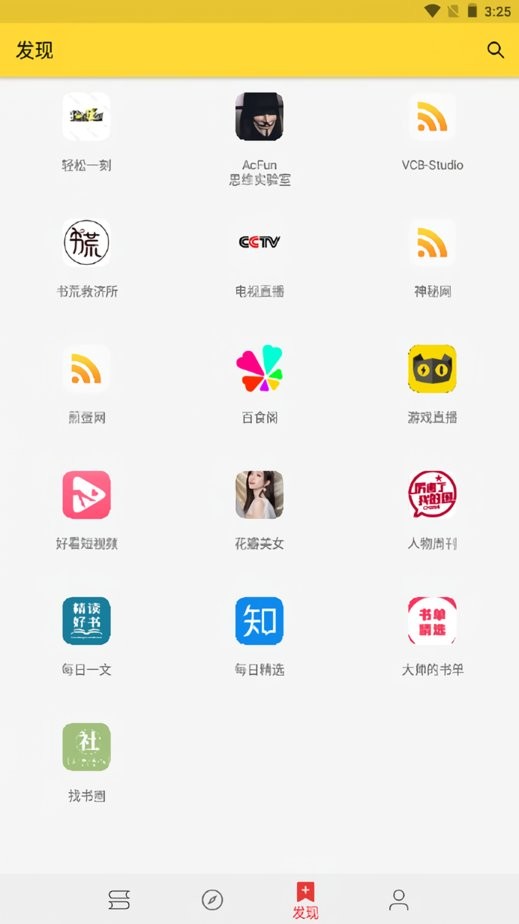 喵喵看书去广告截图2