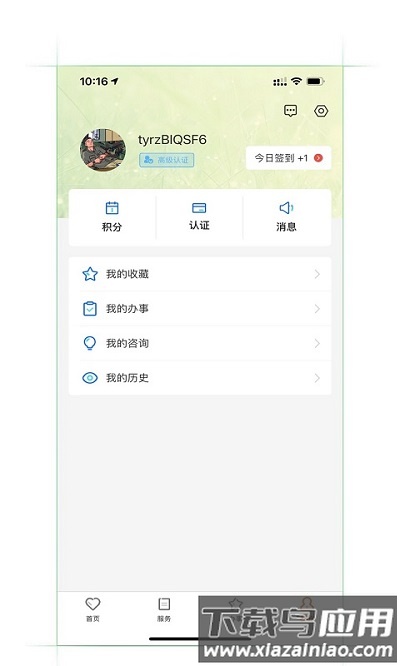 重庆两江新区app最新版截图2