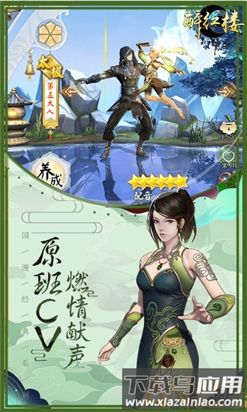 醉红楼变态版下载