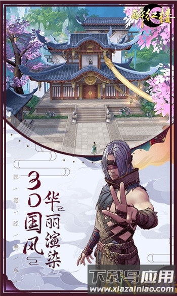 醉红楼bt版截图1