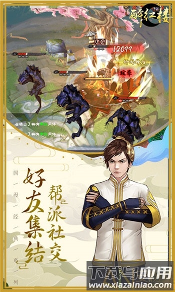 醉红楼bt版截图3