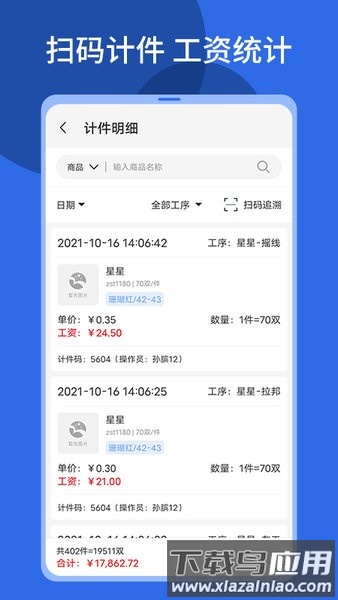 顺通鞋服erp软件最新版截图2